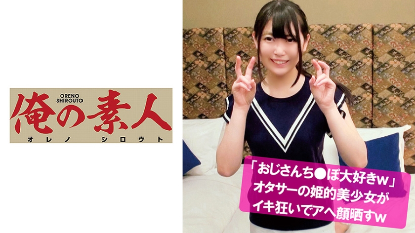 230OREC-528_音色