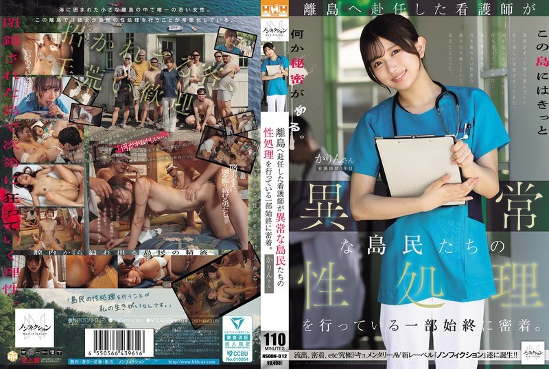 NSODN-012 近距离观察一名被派往偏远岛屿的护士为岛上行为异常的居民提供性服务的整个过程。-无码