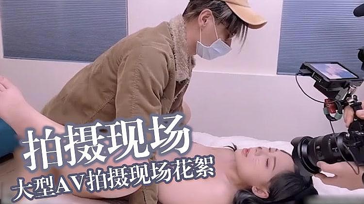 [精品推荐] 大型AV拍摄现场