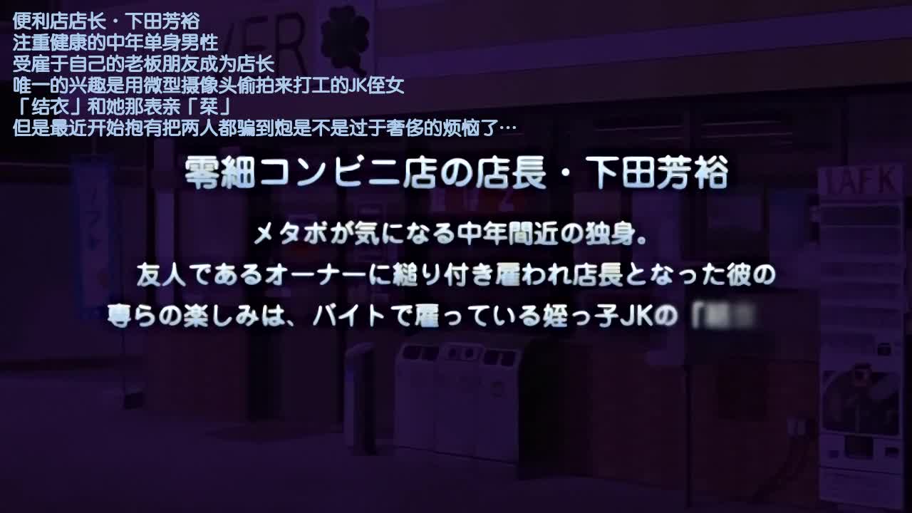 [190426][720P][PoRO]エロコンビニ店長 自意識過剰生意気娘·美樹～私に堕ちたくせにっ～ new