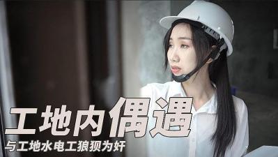 粗壮工地水电工惨遭轮番围攻，狼狈呻吟群P高潮实录