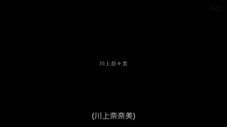 被關在不射20發就出不去的房間…與妻子性交還不夠、連被關一起的絶倫大叔都要出借妻子來幫忙 川上奈奈美 DVAJ-459