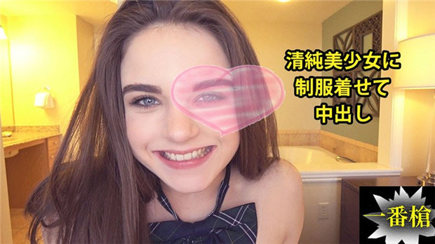 HEYZO-2338 极品清纯制服少女被狂干内射 骚穴抽搐 メーン