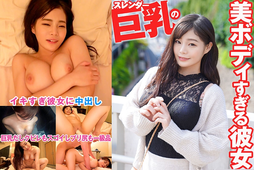 魔鬼身材巨乳女友惹火勾魂 极致诱惑撩拨每一根神经 SRTD-0388
