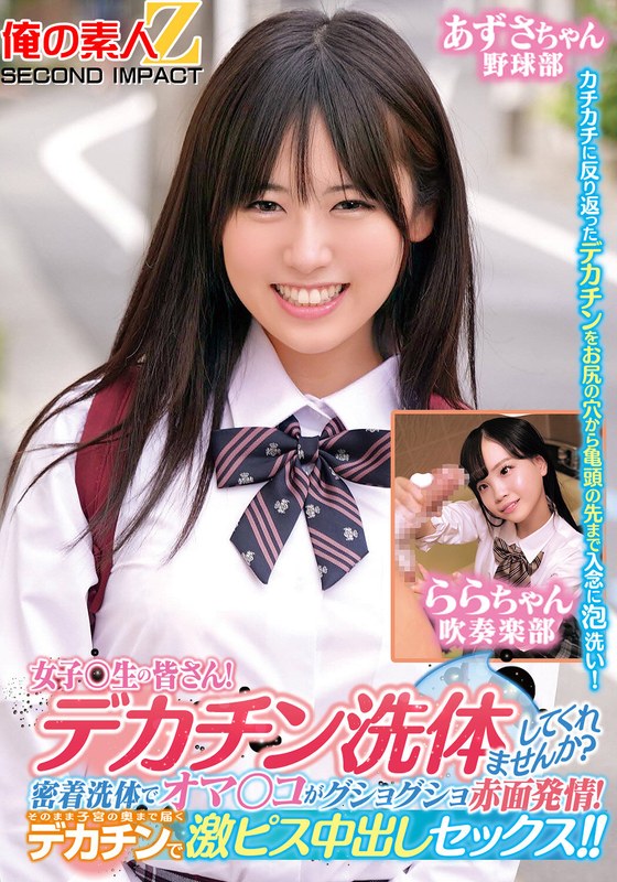 ORECS279 求女学生清洗巨根！贴身搓洗让她小穴湿透淫水直流，满面潮红发情到极致！