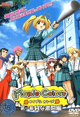 Maple Colors メイルカラー 第一幕 Hな激闘編