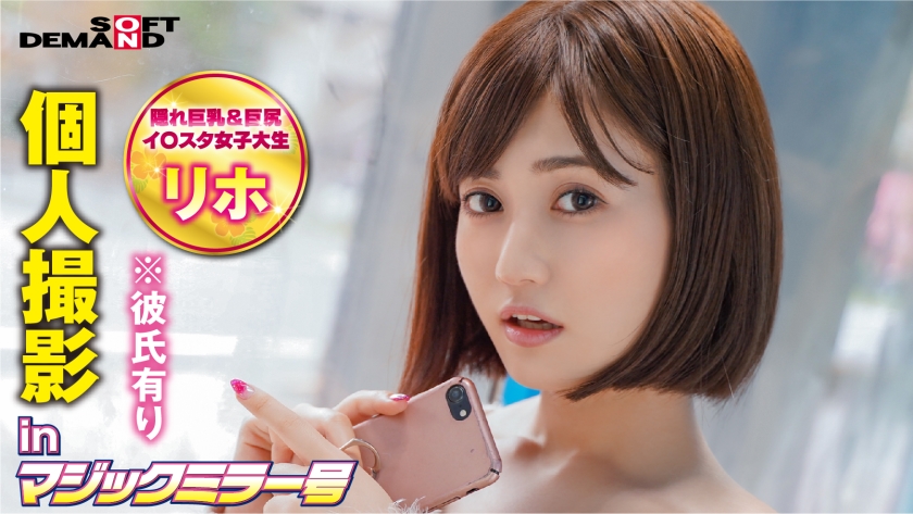 320MMGH-242 個人撮影inマックミラー号リホ(21).