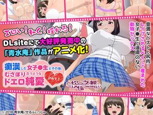 痴漢した女子●生とその後、むさぼり合うようなエロ純愛。
