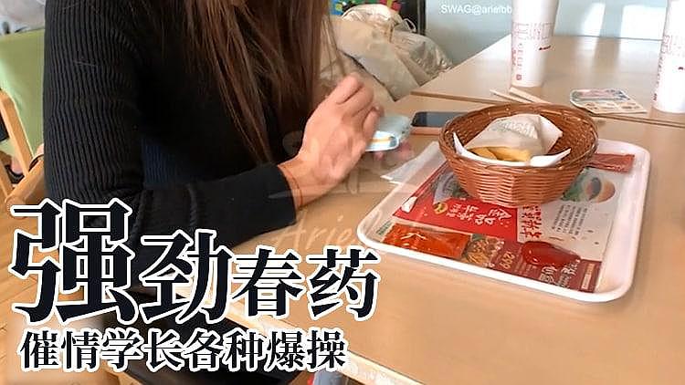 [精品推荐] 强力春药催情学长