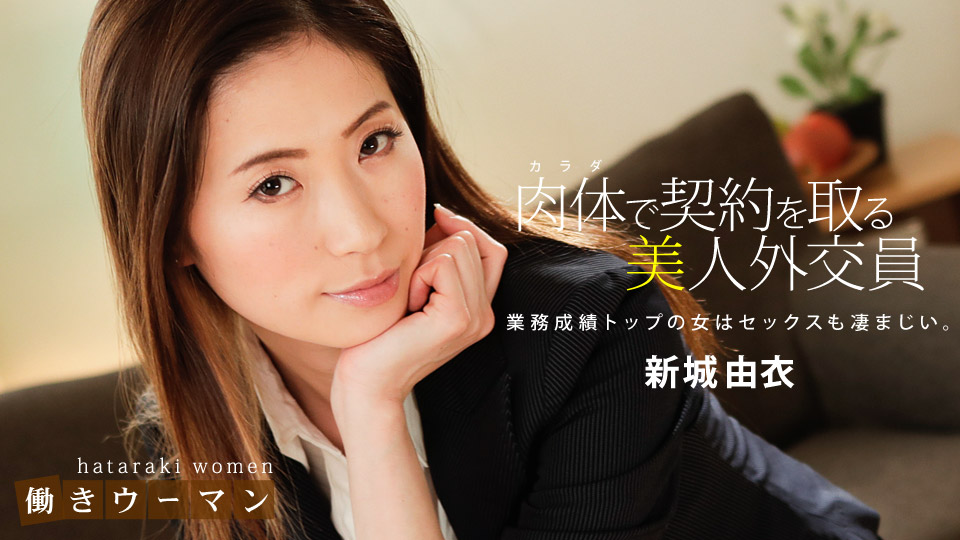 働きウーマン 〜卑猥な美人生保レィの敏腕枕営業〜