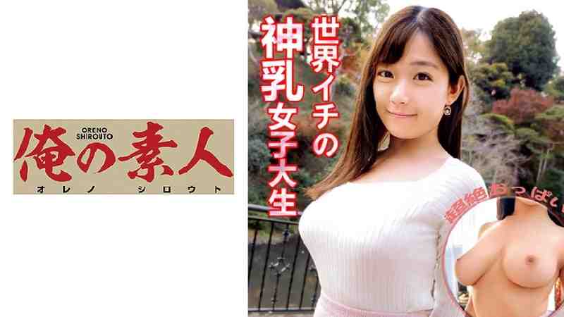 230OREC-513_えな