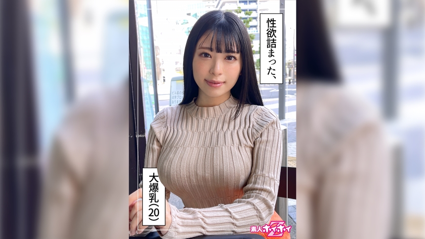420HOI-250 やなぎ(20)初次下海实录 [清纯素人×直击现场] 无男友巨乳少女初尝禁果 蜜桃臀颤抖实录