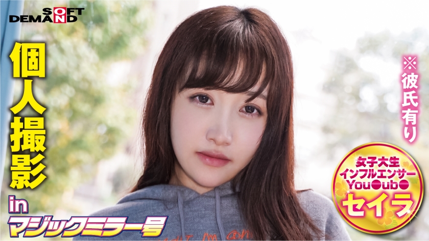 320MMGH-241 個人撮影inマックミラー号セイラ(20).