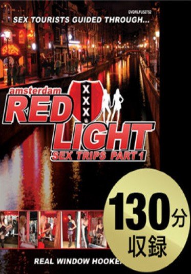 カリアンコム レミアム 082417_006 RED LIGHT SEX TRIPS 02