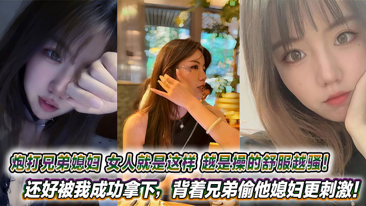 背叛兄弟的极品人妻，被我狂操骚穴内射高潮！